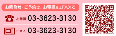 ���₢�����E���\���<br> ���d�b03-3623-3130<br> �e�`�w03-3622-3507<br> ���[��trim-love@au-one.net