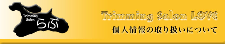 �g���~���O�T�������-�l���̎�舵���ɂ���