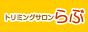 �g���~���O�T�������